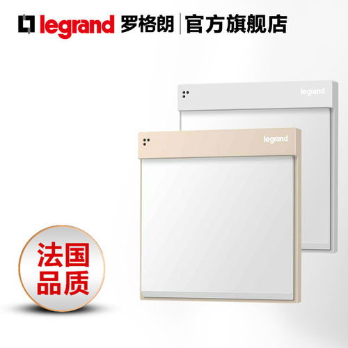 罗格朗感应壁脚灯逸典智能86型面板走廊灯过道灯地脚灯小夜灯家用