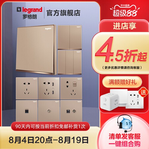 legrand罗格朗插座86开关五孔型