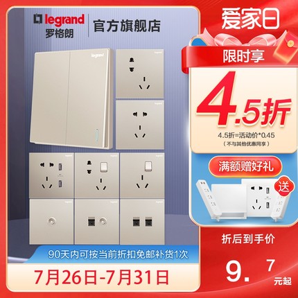 罗格朗开关插座面板仕典金色多孔tcl五孔86型墙壁空调面板16a插座