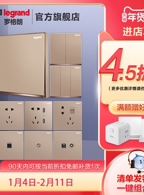 legrand罗格朗插座开关面板逸景玫瑰金墙壁开关五孔电源家用86型