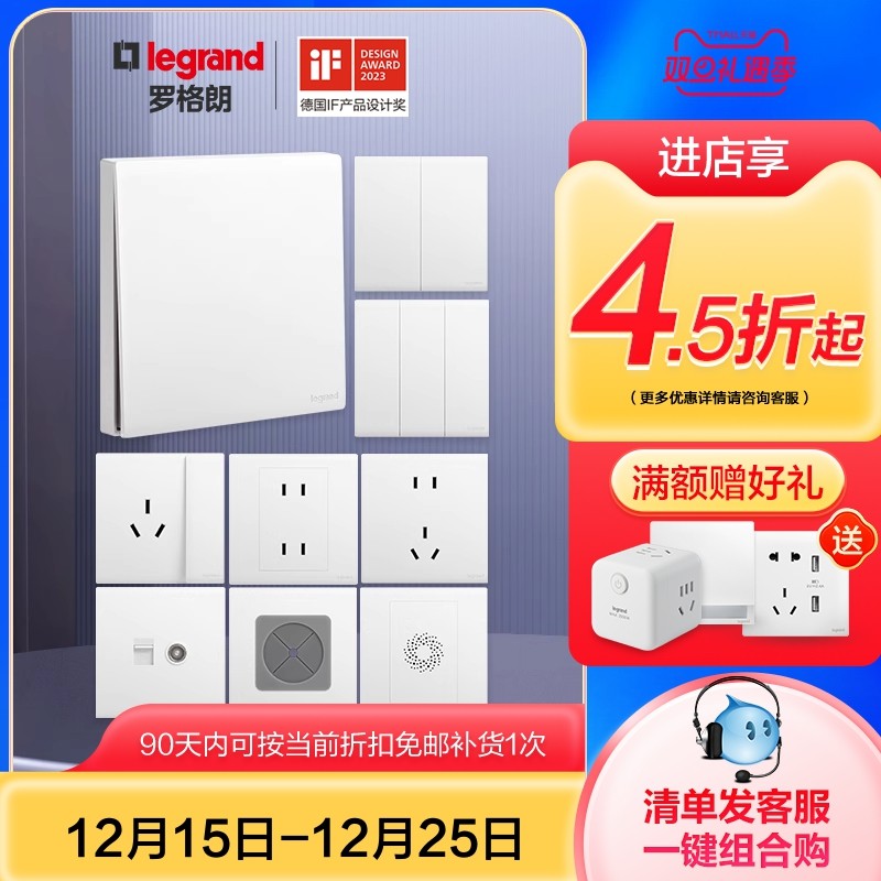 罗格朗开关插座面板家用86型