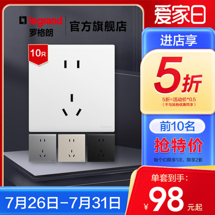【套装】罗格朗开关插座简悦陶瓷白家用电源86型五孔10只装