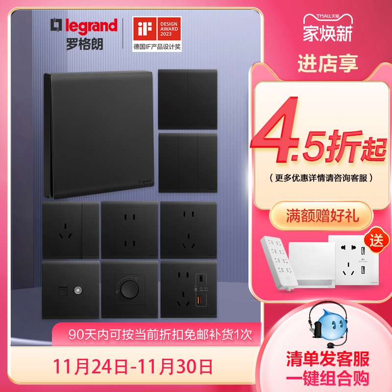 五孔16a开关插座面板罗格朗