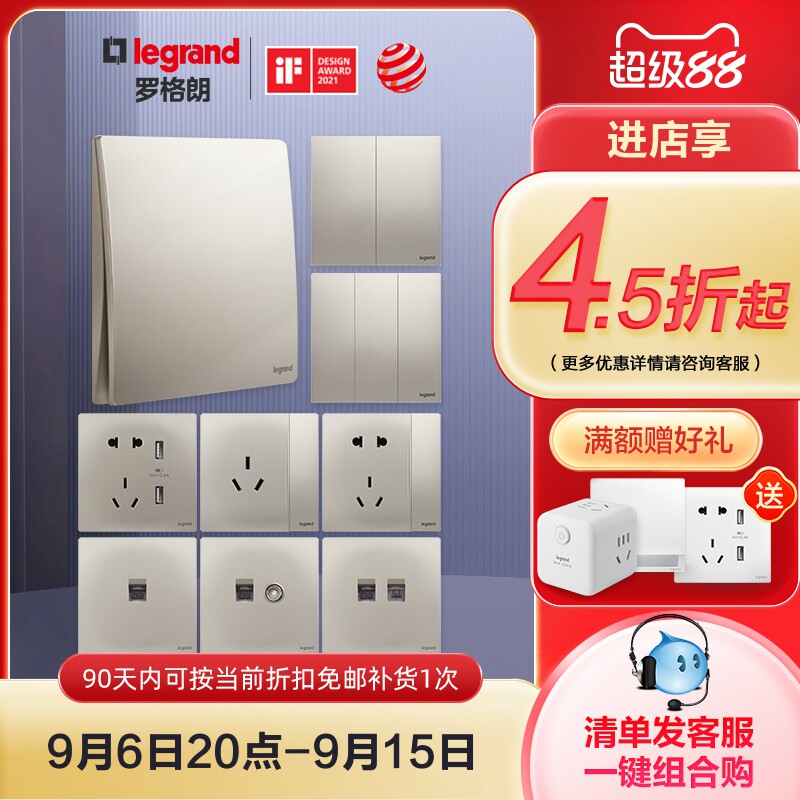 罗格朗五孔插座暗装86型开关面板图片