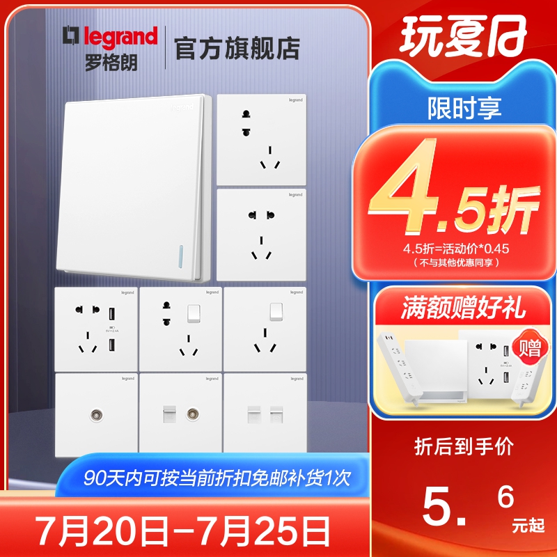 五孔暗装86型开关插座面板