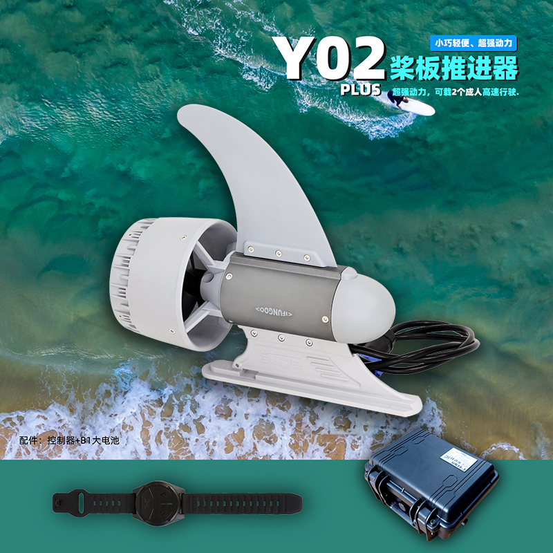 休闲超长续航电动鱼鳍桨板马达