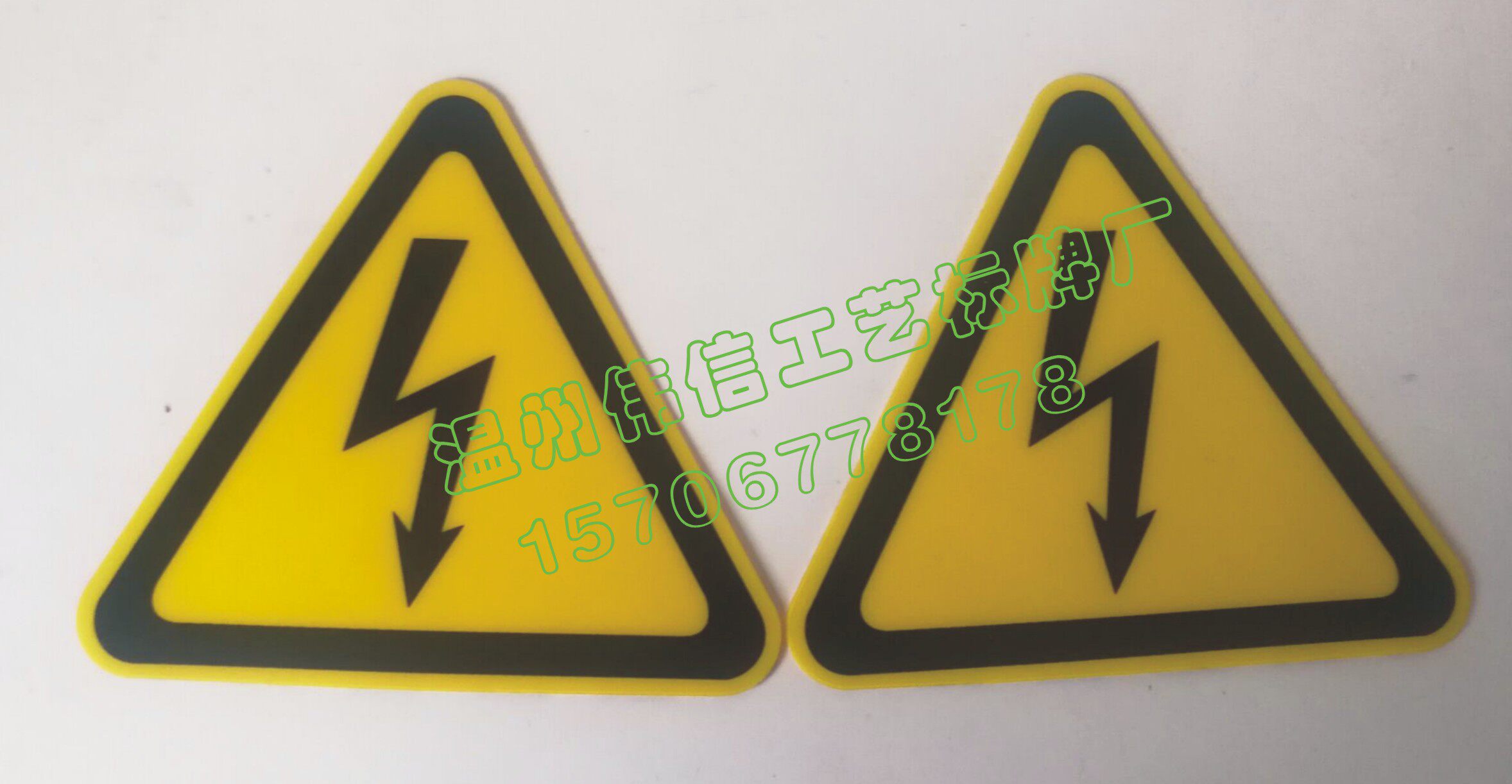 电力安全标示当心触电警示警告标识PVC按键薄膜开关贴厂家定做
