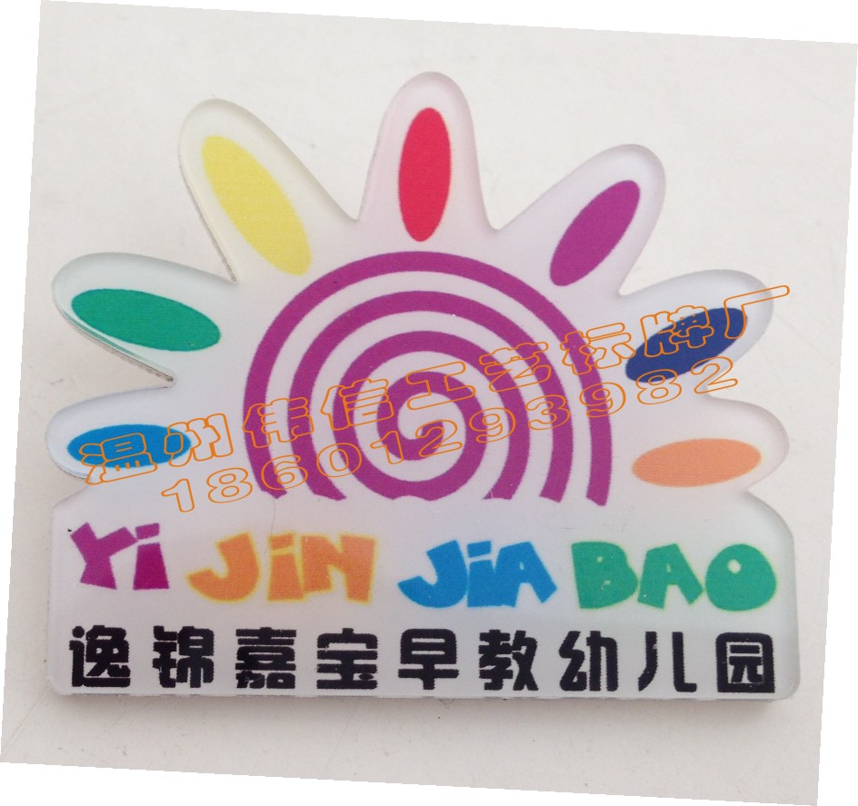 亚克力胸牌定做亚克力胸牌