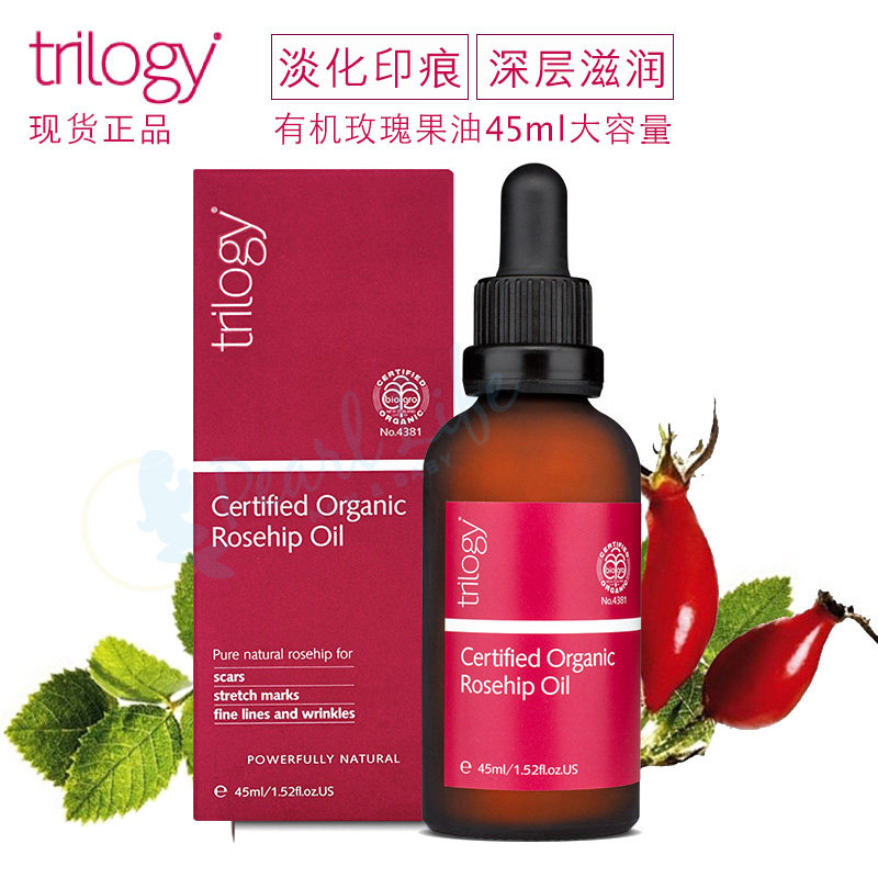 [Mommy's美好生活液态精华]TRILOGY趣乐活玫瑰果油 保湿抗月销量0件仅售139元