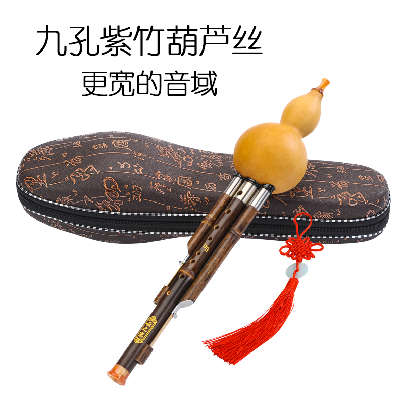 超七孔 宽音域 9孔 九孔葫芦丝 初学 演奏 降B调 C调 成人 儿童