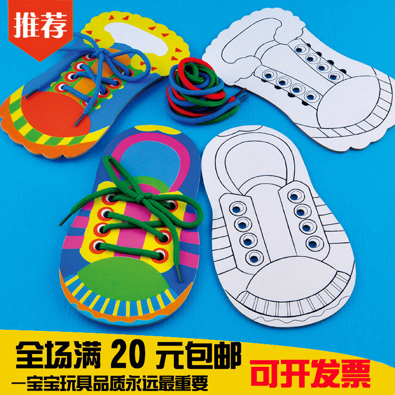 穿鞋板益智玩具幼儿园创意美劳手工制作系鞋带教具儿童涂色材料包