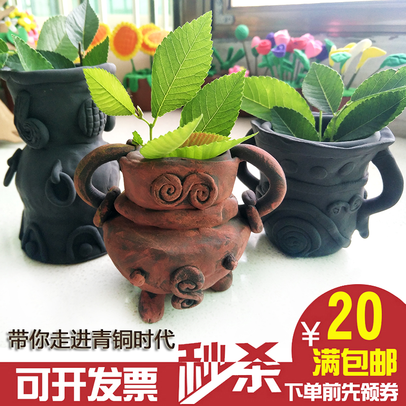 青铜宝鼎diy中国风传统文化古鼎自制 幼儿园创意手工美术作品材料