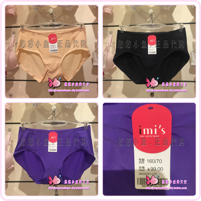 Slip jeunesse IM23ADD1 en nylon - Ref 644611 Image 1