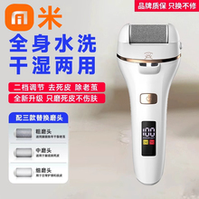 2025新款大功率电动磨脚器去死皮老茧充电式自动修脚德国美足神器
