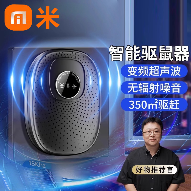 2025新款驱蚊神器室内超声波驱赶蚊子克星家用宿舍防蚊虫蟑螂克星