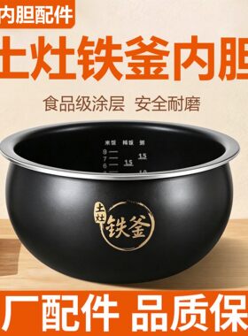 适用于九阳5L/升电饭煲内胆锅芯JYY-50FE08/50FS22锅芯煲胆内锅