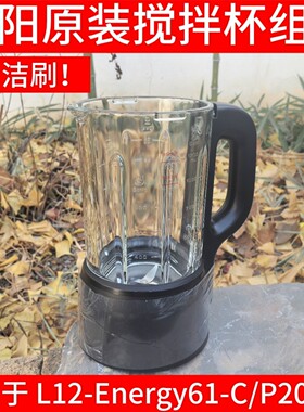 破壁料理机L12-Energy61-CL12-P203-A搅拌杯玻璃大杯盖子上盖
