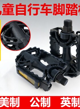 包邮山地车城市车休闲车K218自行车脚蹬子塑料脚蹬滚珠脚踏板308
