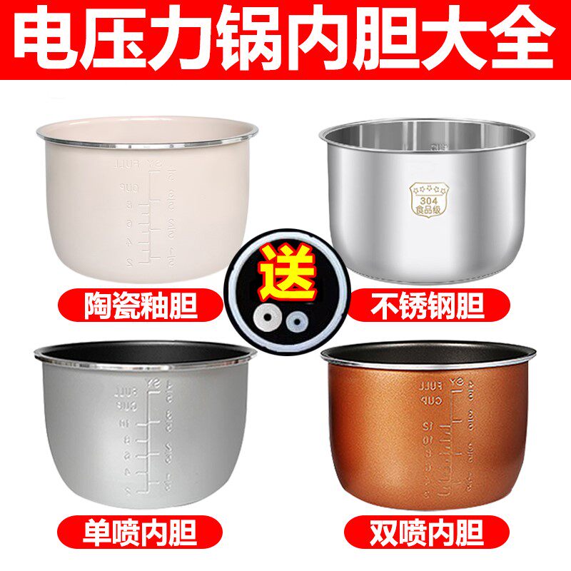 尚朋堂不粘电高压力锅内胆电压力锅内胆配件陶瓷适用