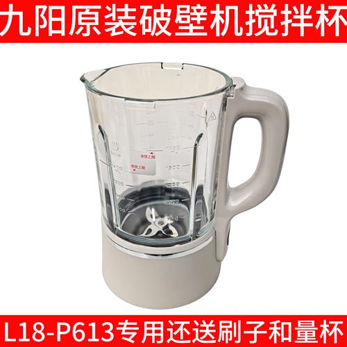 九阳破壁机配件杯体不锈钢刀头总成l18-p613搅拌杯豆浆大杯料理杯