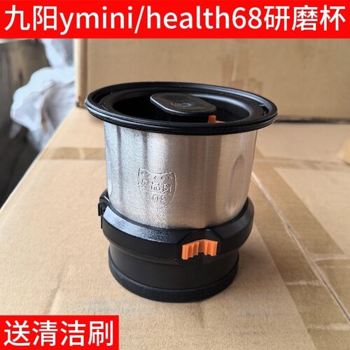 破壁豆浆机器Ymini干磨杯研磨杯health68专用原装配件磨粉杯