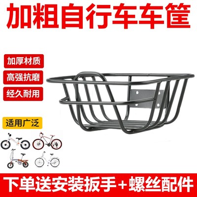 自行车车筐折叠单车四孔前置车篮