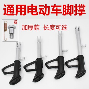 摩托车边撑单撑停车架冲件车梯适用电动车偏撑单脚架支撑脚车撑