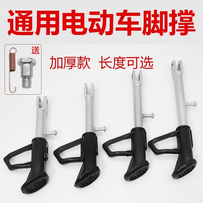 适配九号电动车A2z40/A2z35C/A2z60/90脚撑防滑边撑垫侧脚架适用