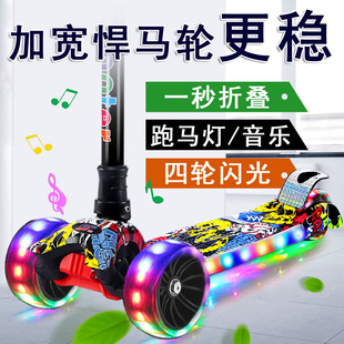 儿童滑板车折叠2-6-10岁玩具车滑滑车男女小孩溜溜闪光宝宝滑行车