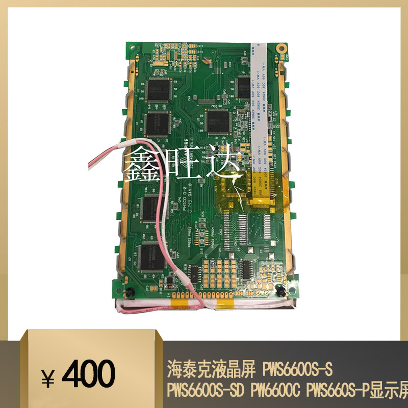 海泰克PWS660S-P显示屏