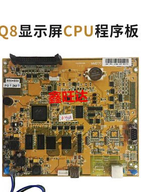 海天注塑机弘讯电脑板2BP-MMI-2700-N显示板Q8显示屏CPU程序板