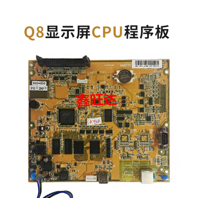 海天注塑机弘讯电脑板2BP-MMI-2700-N显示板Q8显示屏CPU程序板
