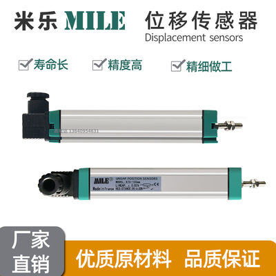 海天注塑机米乐mile锁模电子尺