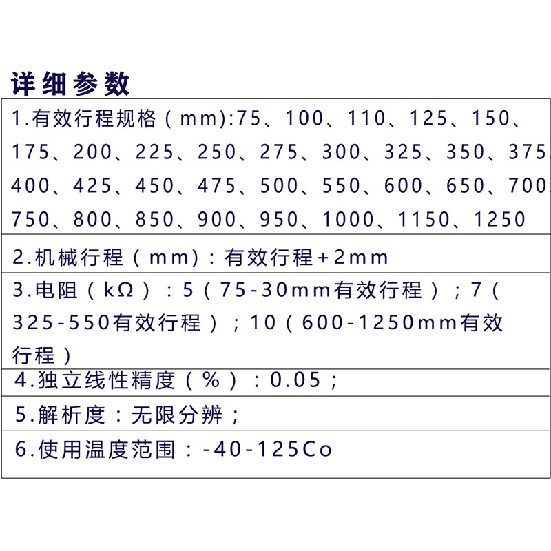 博创伊之密注塑机锁模电子尺LWH/KTC-225MM合模射胶开模电阻尺