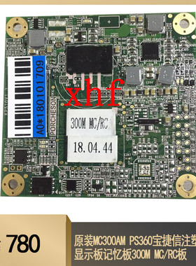 全新原装MS210 MS210A宝捷信注塑机电脑显示板记忆板300M MC/RC板