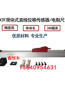 海天注塑机PF-1150MM滑块电子尺射胶 锁模电子尺位移传感器电阻尺