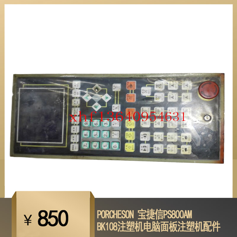 PORCHESON 宝捷信PS800AM BK108注塑机电脑面板注塑机配件