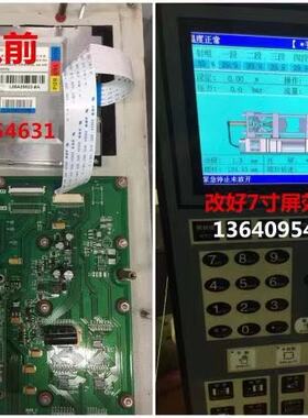 宝捷信注塑机电脑老款PS660AM主板 TB118T TB108T面板改7寸彩屏