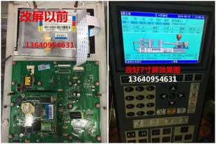 专业升级宝捷信注塑机电脑老款PS660AM电脑 TB118T面板改7寸彩屏