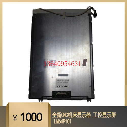 全新台湾产LM64P101和LM64P101R机床用的显示屏