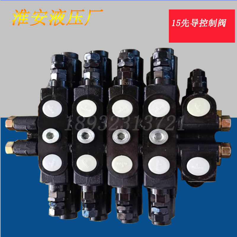 改装抓木机先导式多路换向阀液控阀ZL15四路双向分片式液压分配阀