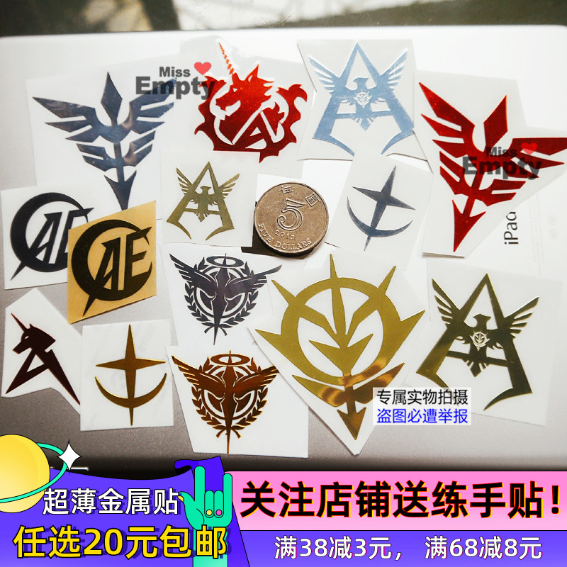 高级感反光防水高达seed金属贴纸