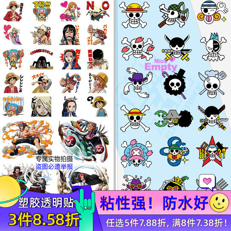 onepiece透明贴纸防水手帐装饰