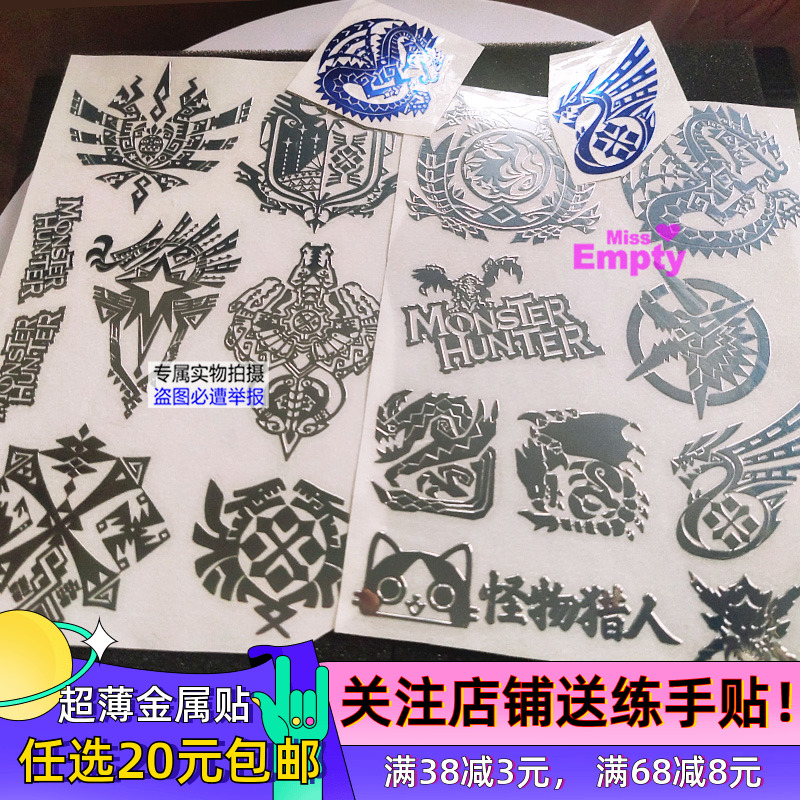 怪物猎人崛起曙光冰原手机金属贴