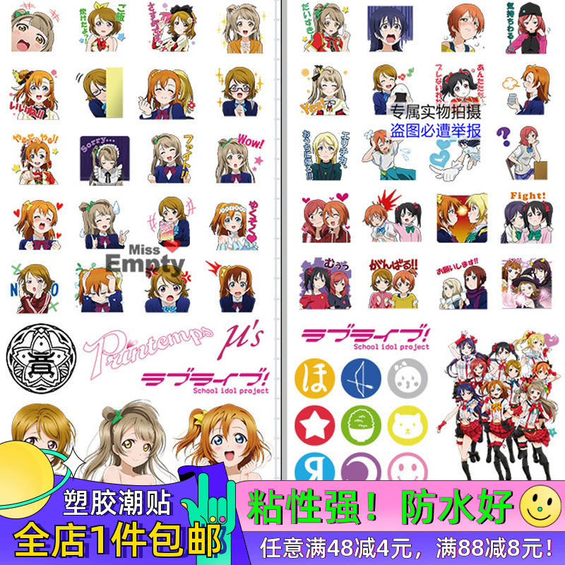 lovelive学园偶像祭水团星空凛东条希周边手机壳手帐贴纸透明日系 模玩/动漫/周边/娃圈三坑/桌游 动漫挂件/文具 原图主图