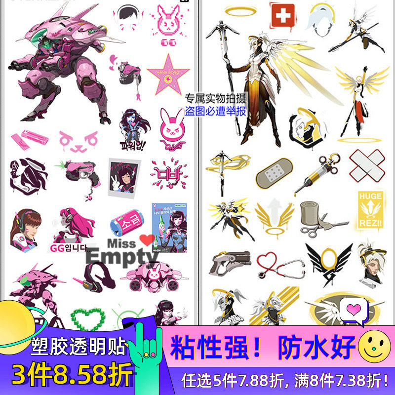 高透防水守望先锋2塑胶贴纸自粘