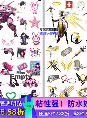 守望先锋2steam天使dva黑百合笔记本耳机手机壳装饰透明贴纸防水