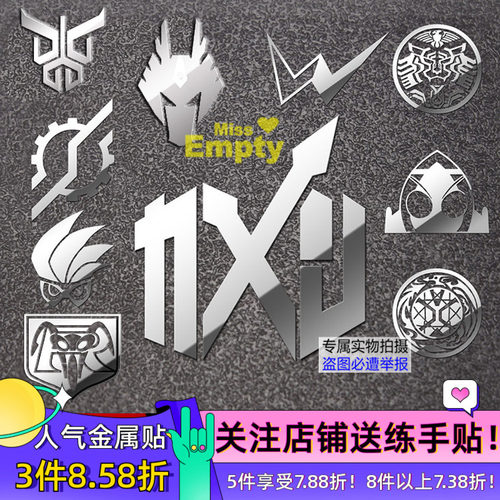 防水自粘假面骑士防辐射金属贴