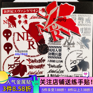 eva新世纪福音战士初号机周边联名耳机键盘机箱电脑金属贴纸车贴