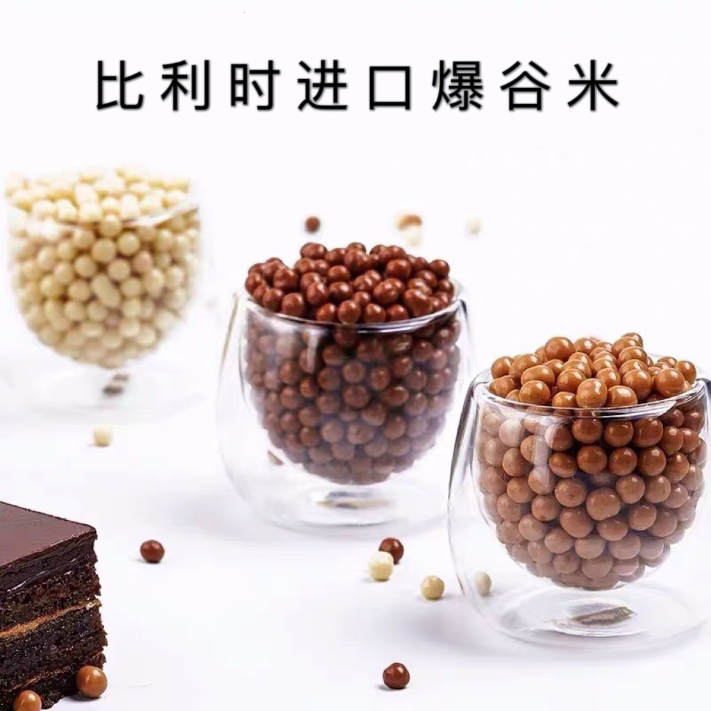 比利时进口黑白草莓巧克力爆谷米200g蛋糕甜点脆脆珠装饰烘焙原料